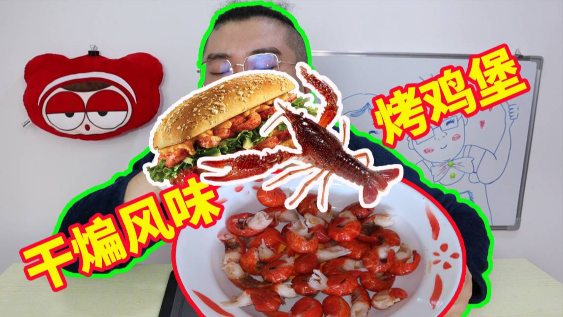 在家能做出肯德基新品“干煸小龙虾风味烤鸡堡”吗?差别有多大?